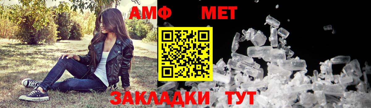 Amphetamine  Вход с VPN  Туймазы  Amphetamine 98% 