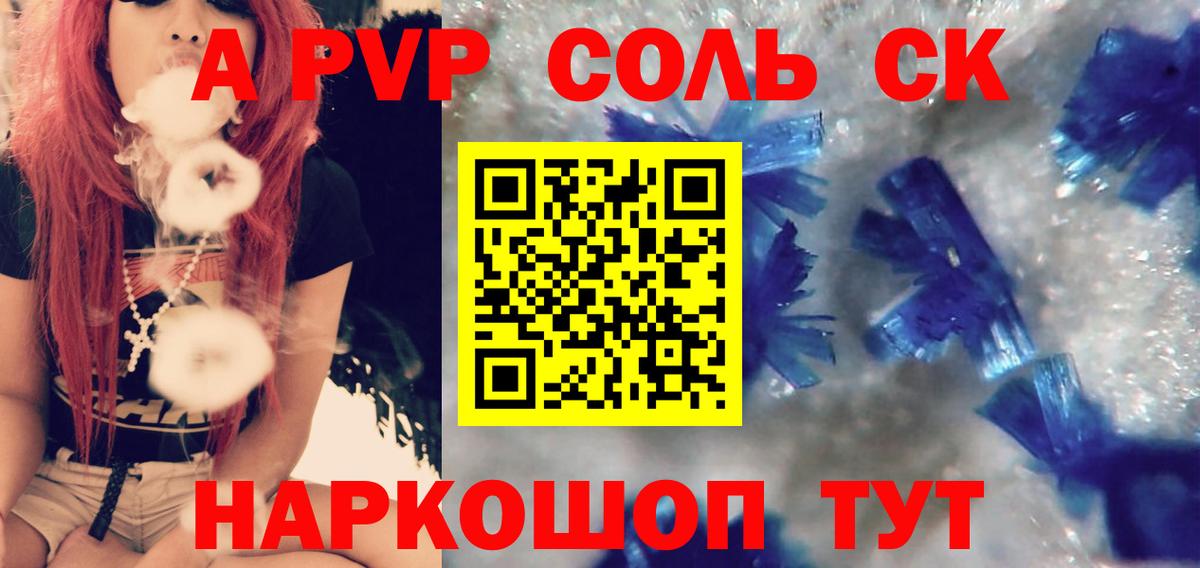 Туймазы  Alpha-PVP VHQ  APVP VHQ  Вход с VPN 