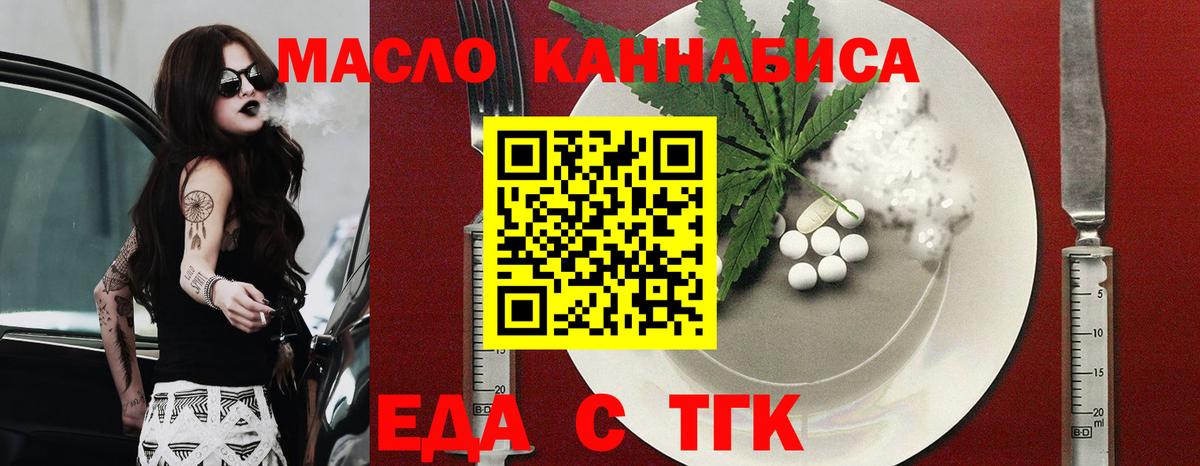Печенье с ТГК марихуана  Вход с VPN  Туймазы 