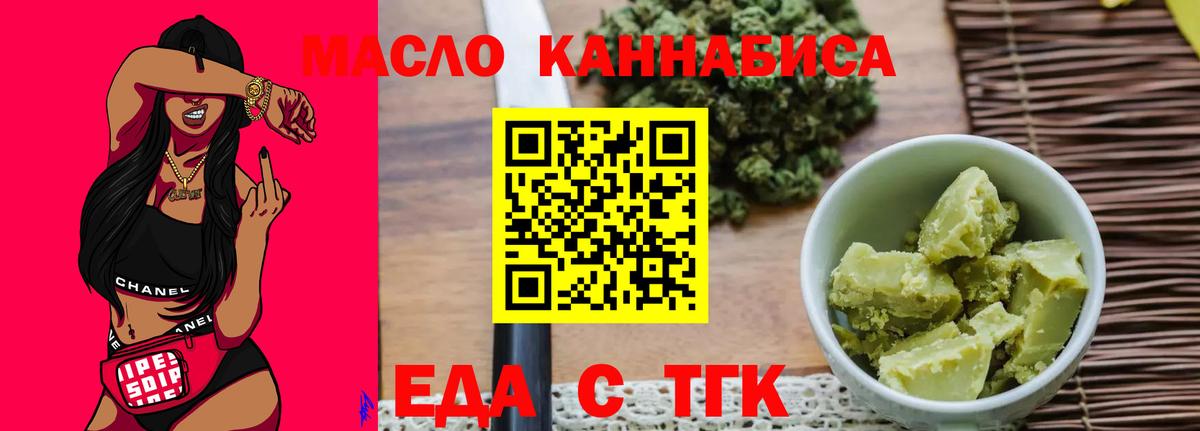 Cannafood марихуана Туймазы