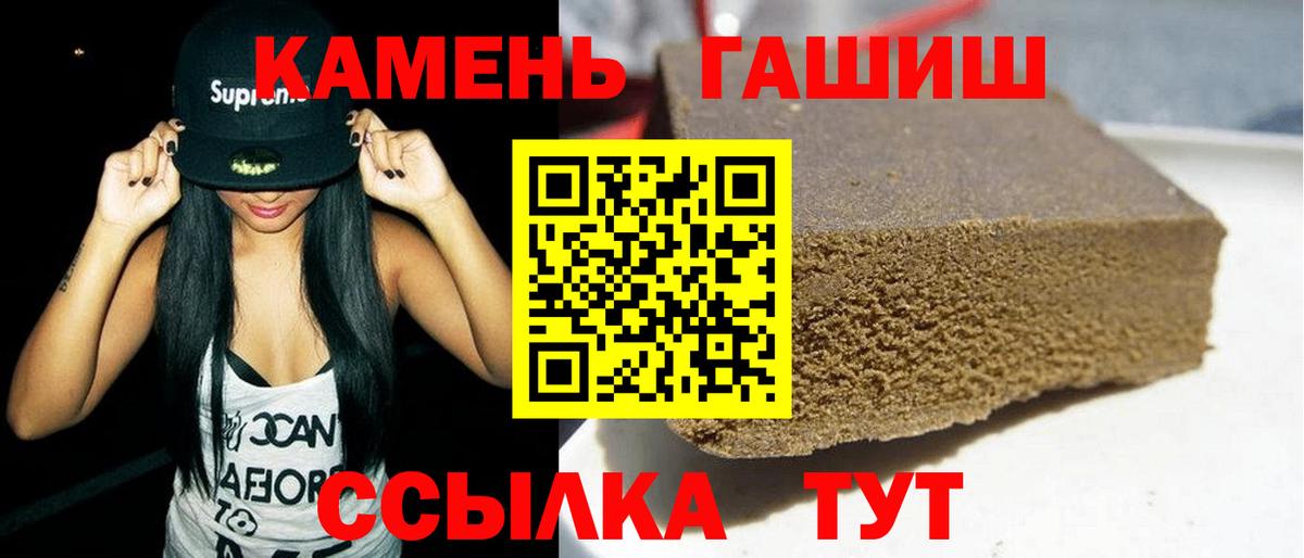 Туймазы  Гашиш  ГАШ хэш  Вход с VPN  ГАШ гарик 
