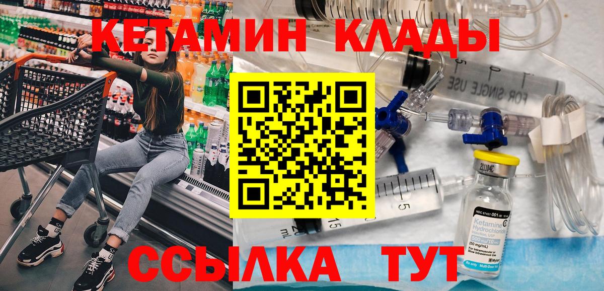 КЕТАМИН ketamine Туймазы