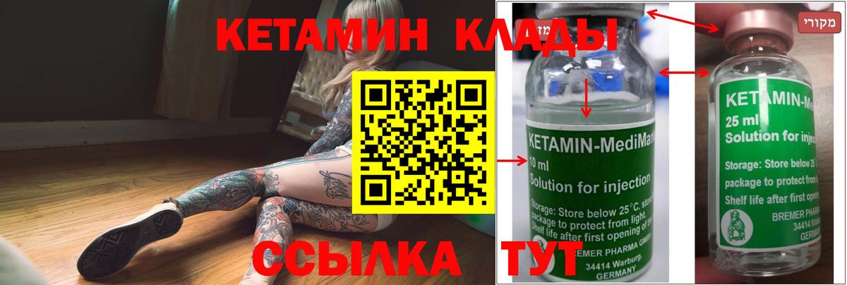 КЕТАМИН VHQ  Вход с VPN  Туймазы 