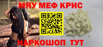 MESCALINE Бугуруслан
