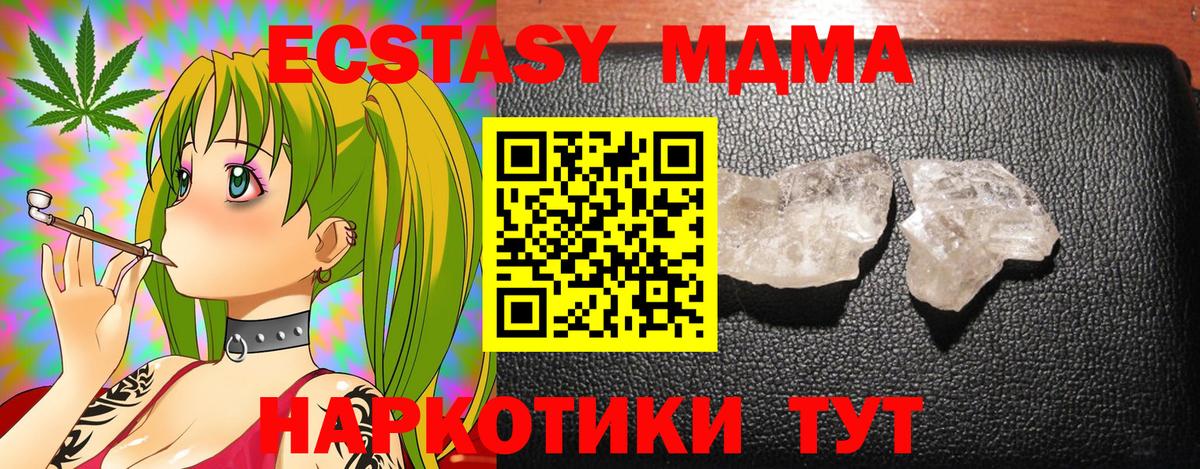 МДМА VHQ Туймазы