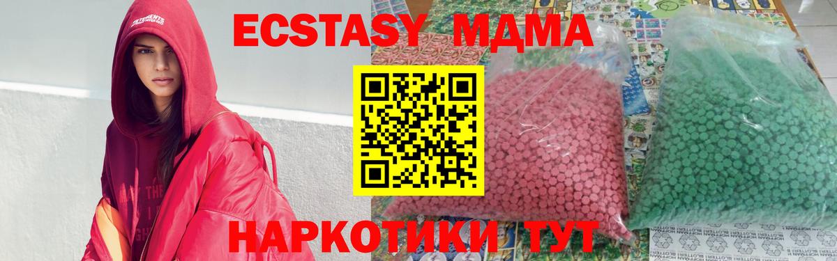 Туймазы  MDMA Molly  Вход с VPN  MDMA Molly 