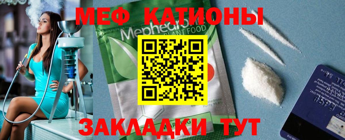 МЕФ мяу мяу  МЕФ  Вход с VPN  Туймазы  Мефедрон мяу мяу  Меф 