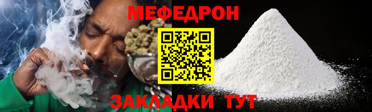 Меф мяу мяу кристаллы Туймазы