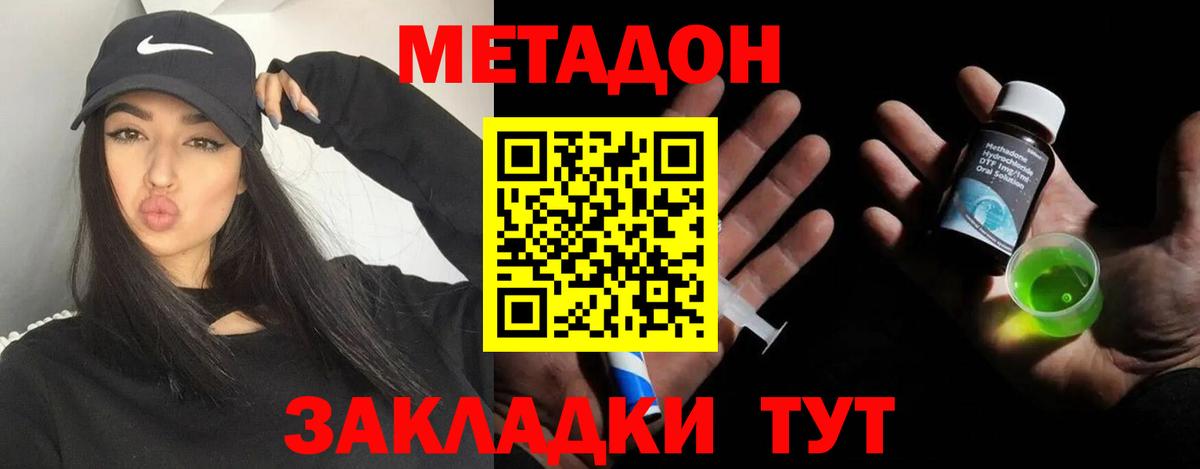 Туймазы  МЕТАДОН мёд  МЕТАДОН кристалл  Вход с VPN 