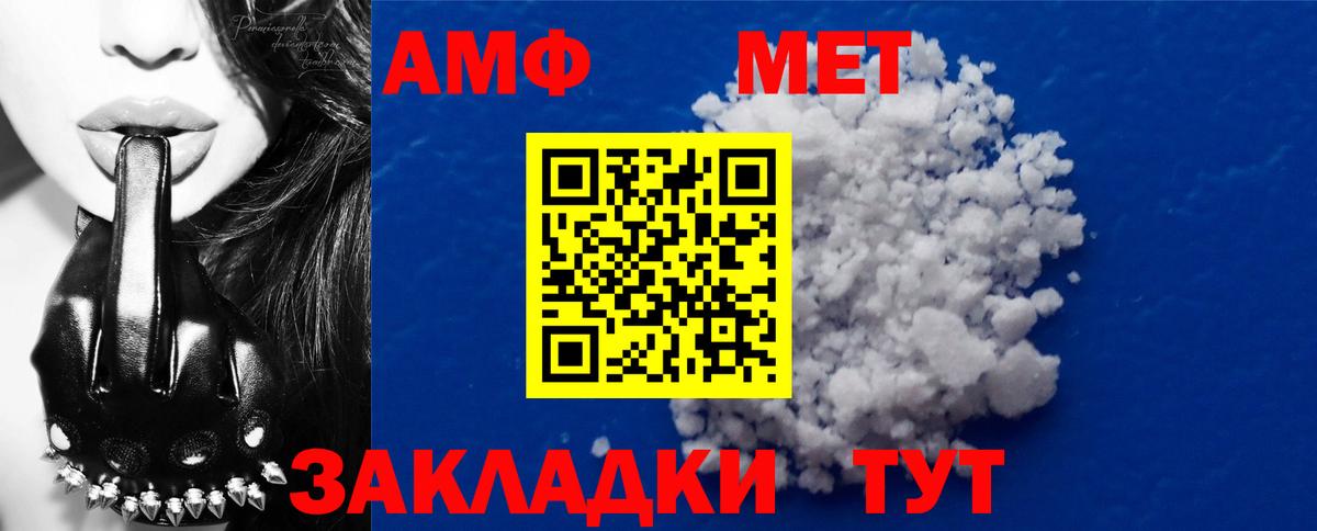 Метамфетамин пудра  Вход с VPN  Туймазы  Метамфетамин пудра 