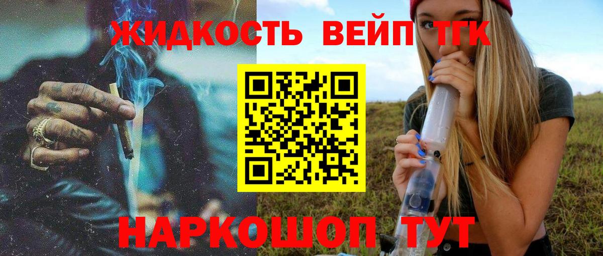 Туймазы  Дистиллят ТГК концентрат  Вход с VPN 